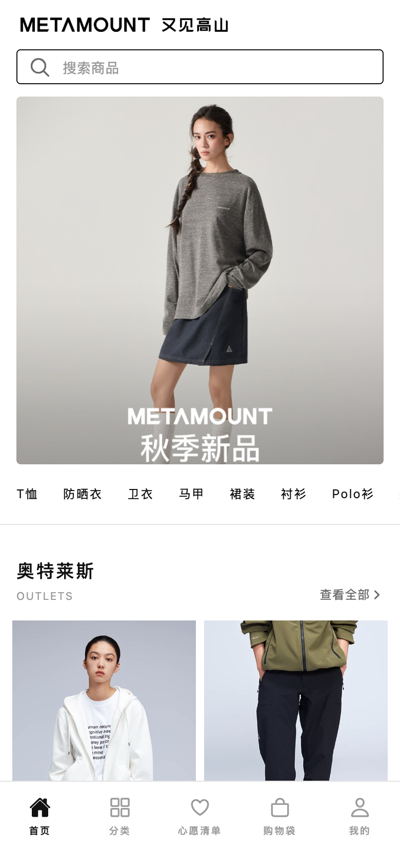 又见高山 App 首页